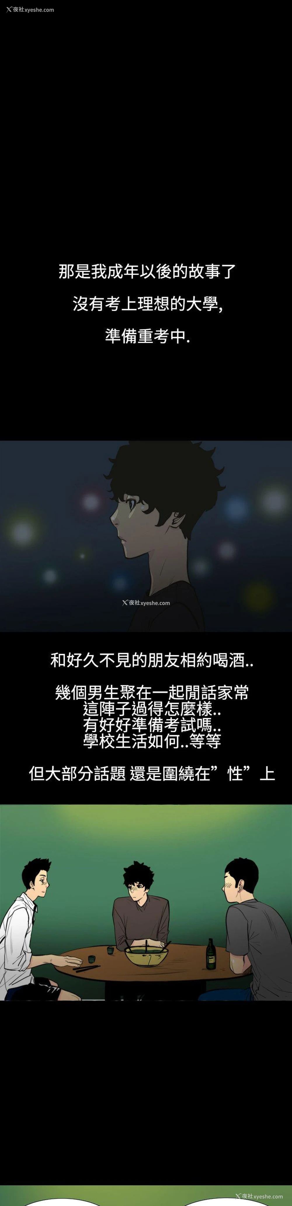 2P - 无法停止的甜蜜关系