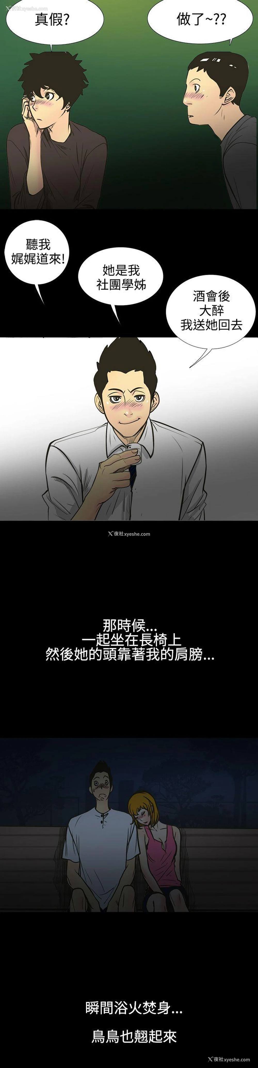 3P - 无法停止的甜蜜关系