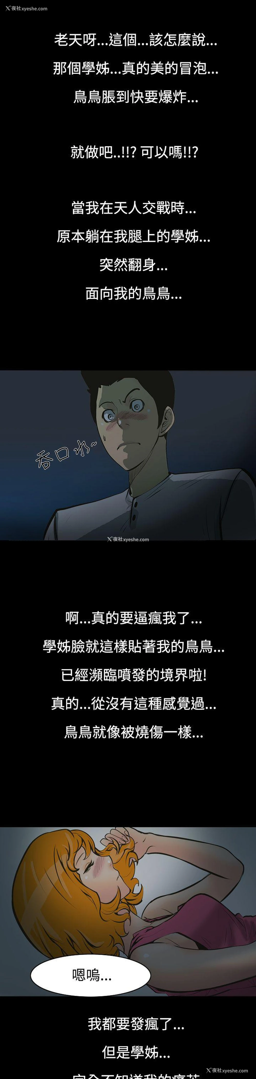 6P - 无法停止的甜蜜关系