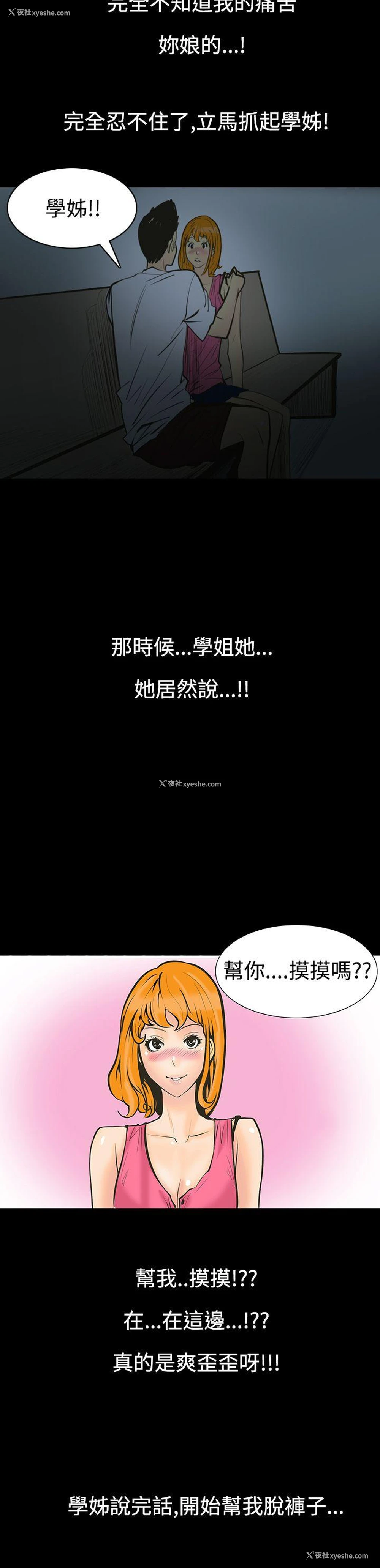 7P - 无法停止的甜蜜关系