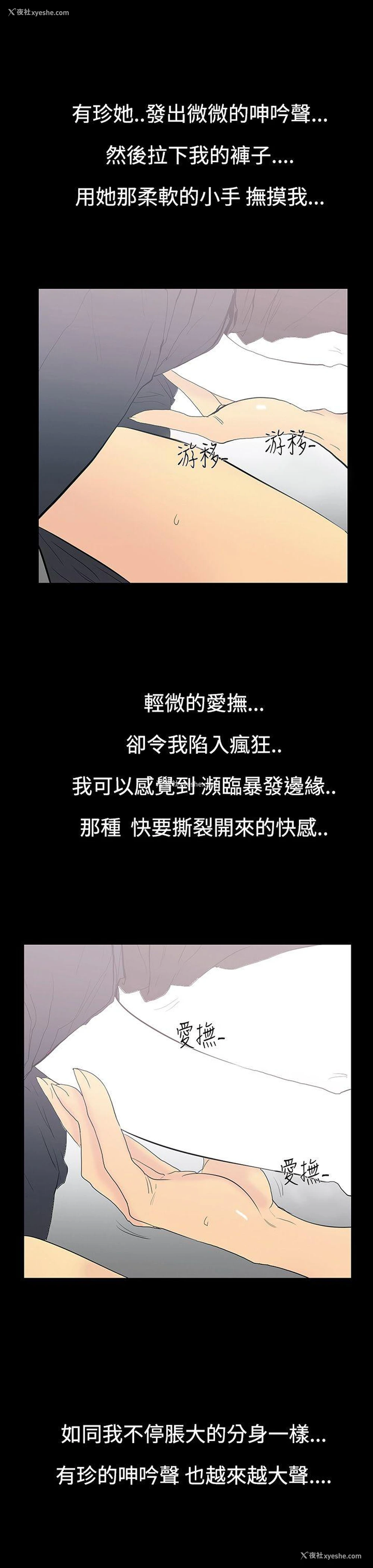12P - 无法停止的甜蜜关系