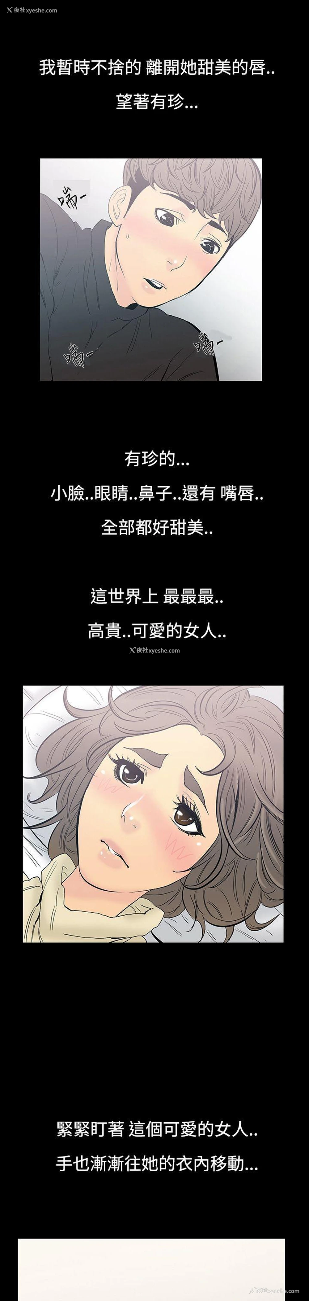 6P - 无法停止的甜蜜关系