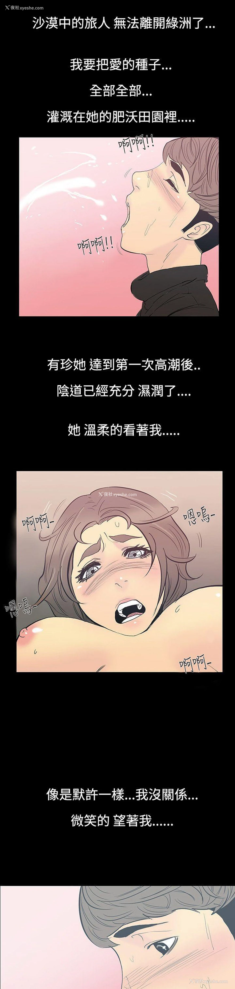 12P - 无法停止的甜蜜关系