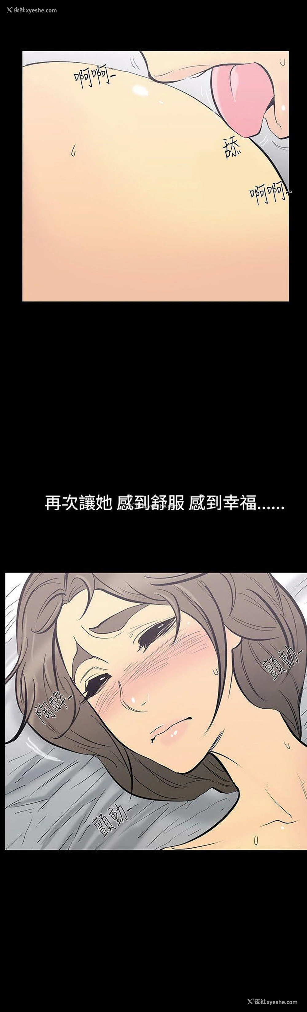 14P - 无法停止的甜蜜关系