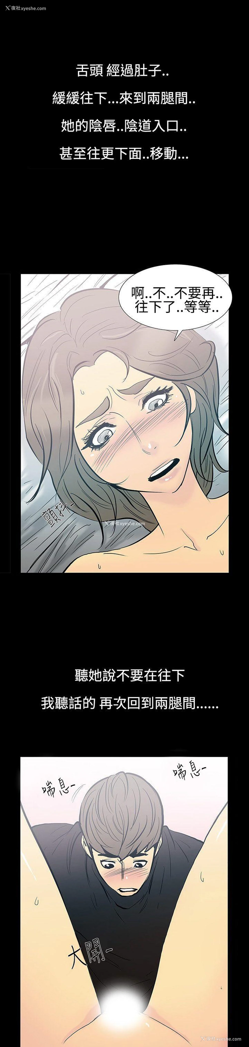 15P - 无法停止的甜蜜关系