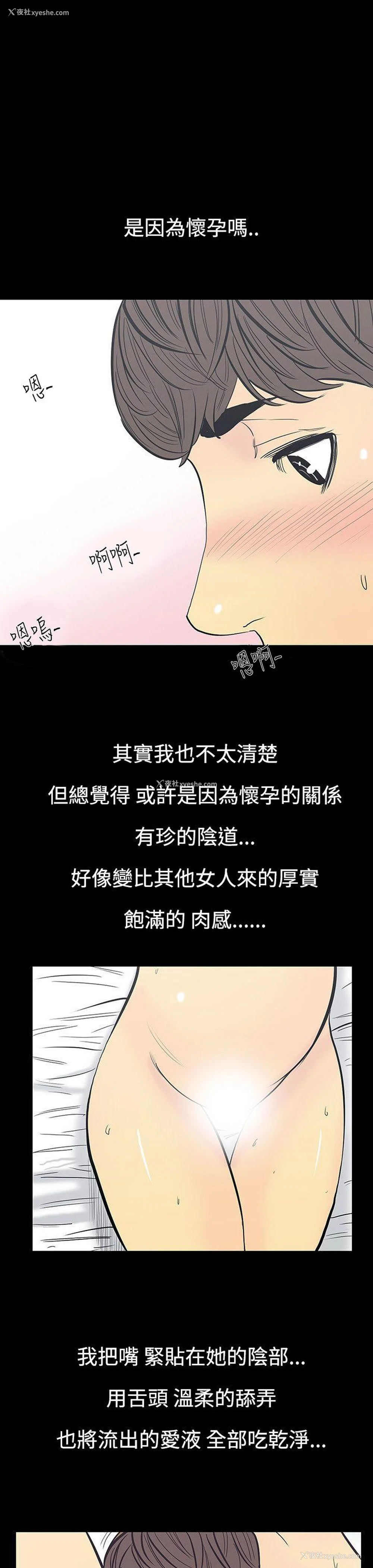 4P - 无法停止的甜蜜关系
