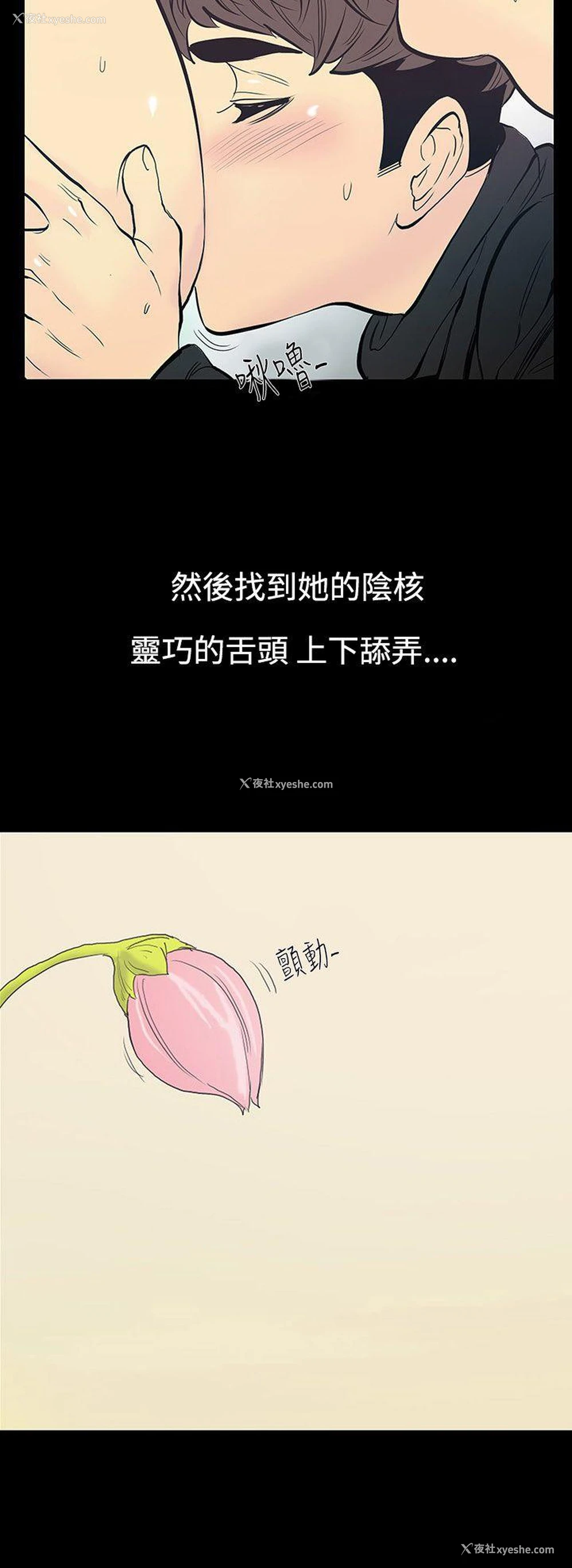 5P - 无法停止的甜蜜关系