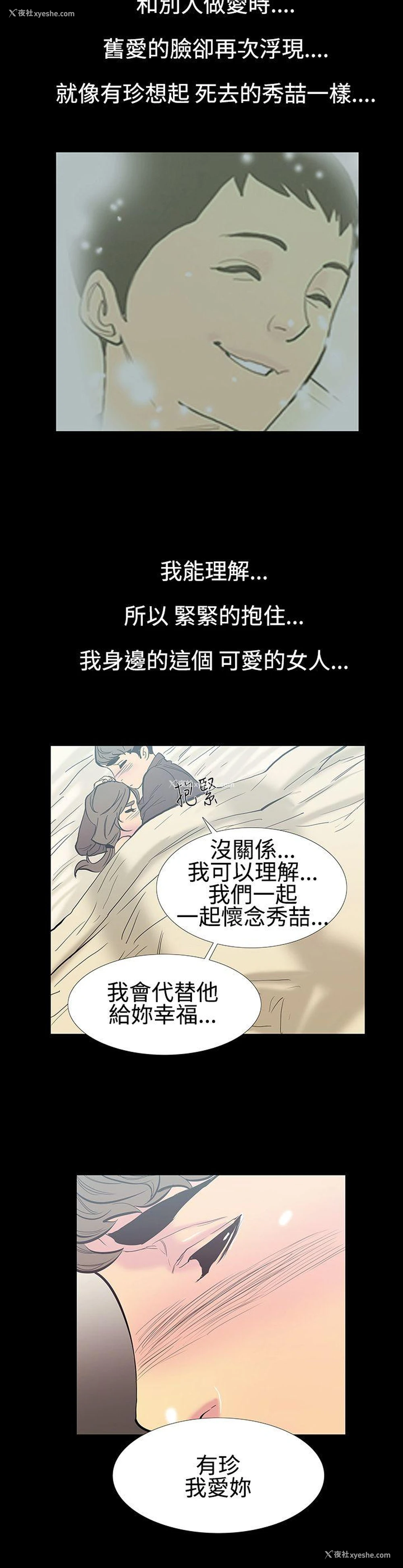 12P - 无法停止的甜蜜关系