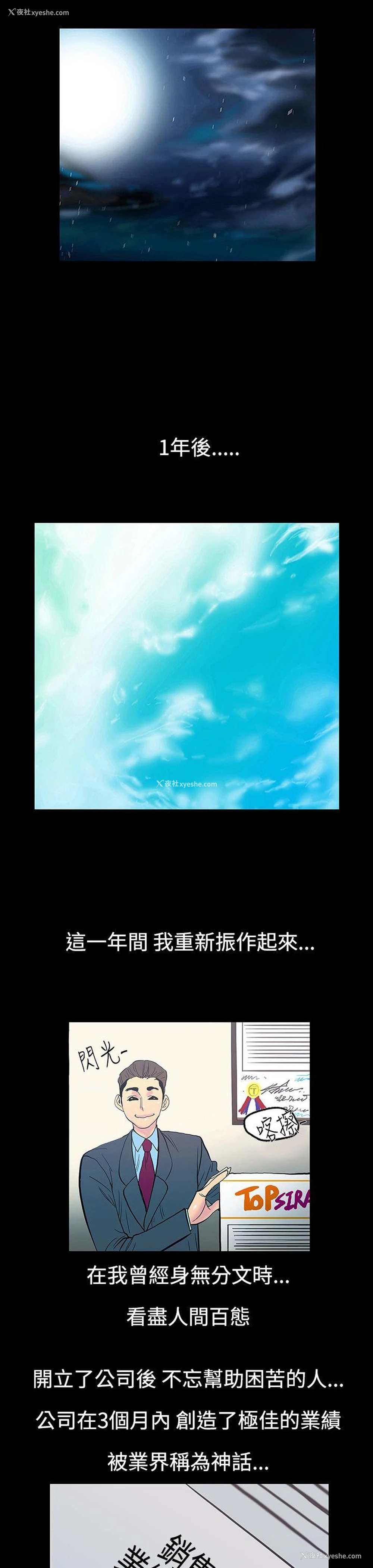 13P - 无法停止的甜蜜关系