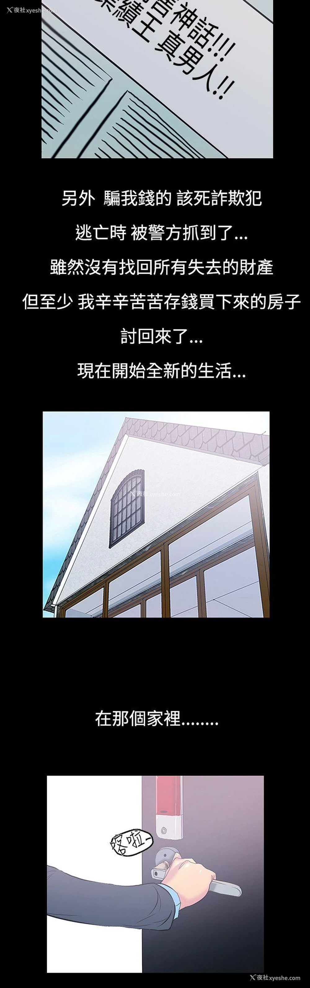 14P - 无法停止的甜蜜关系