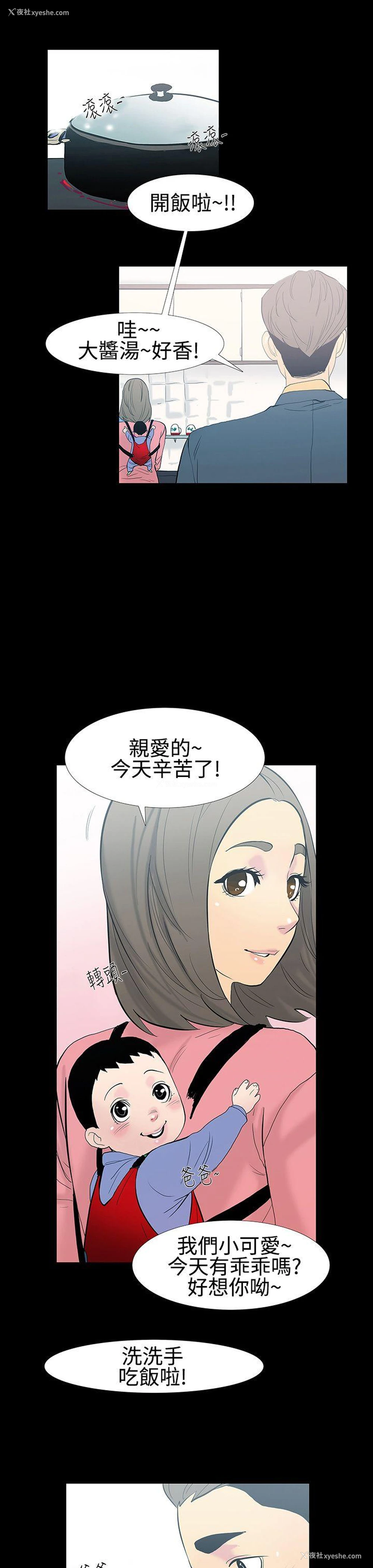 15P - 无法停止的甜蜜关系
