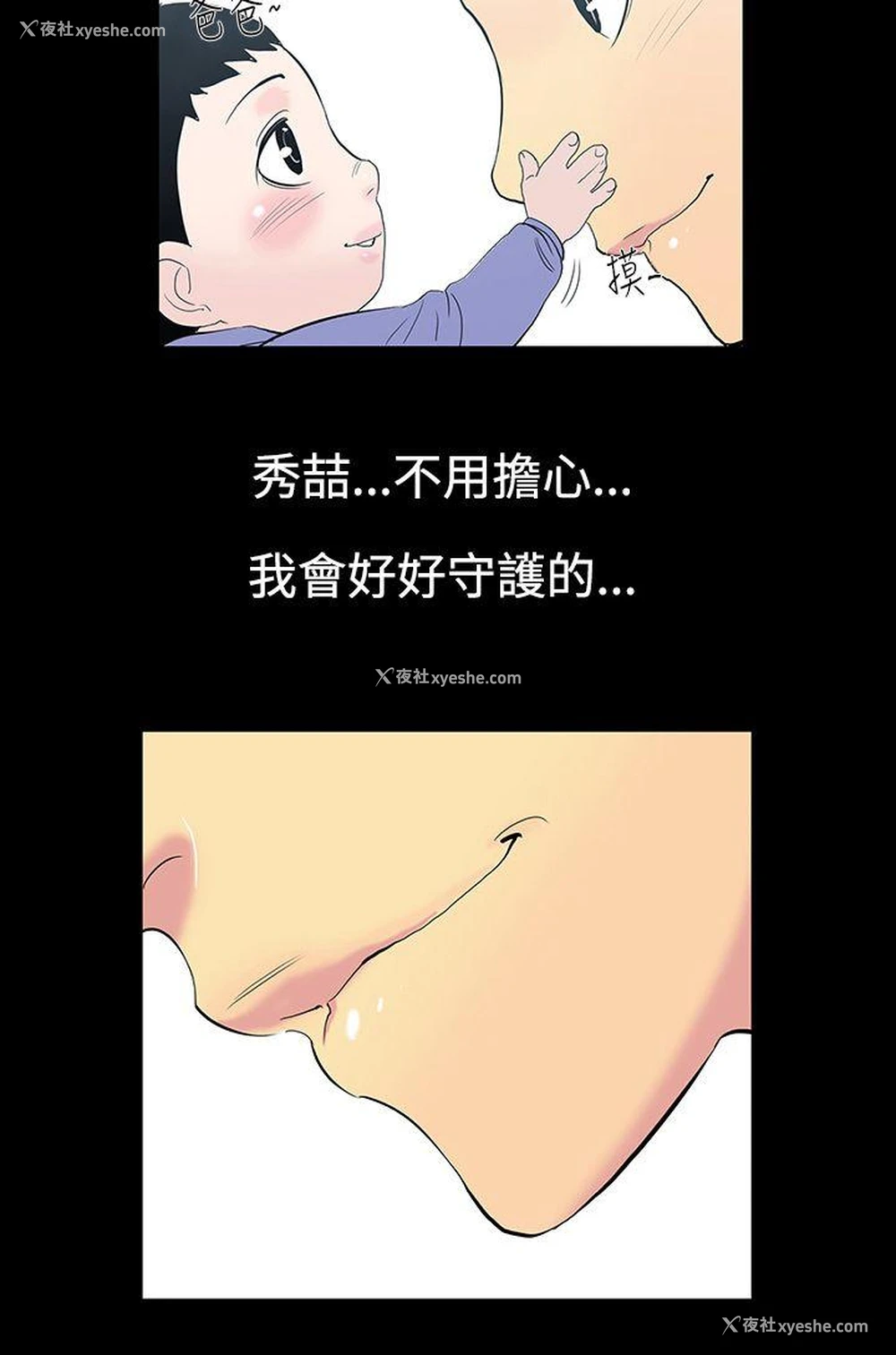 16P - 无法停止的甜蜜关系