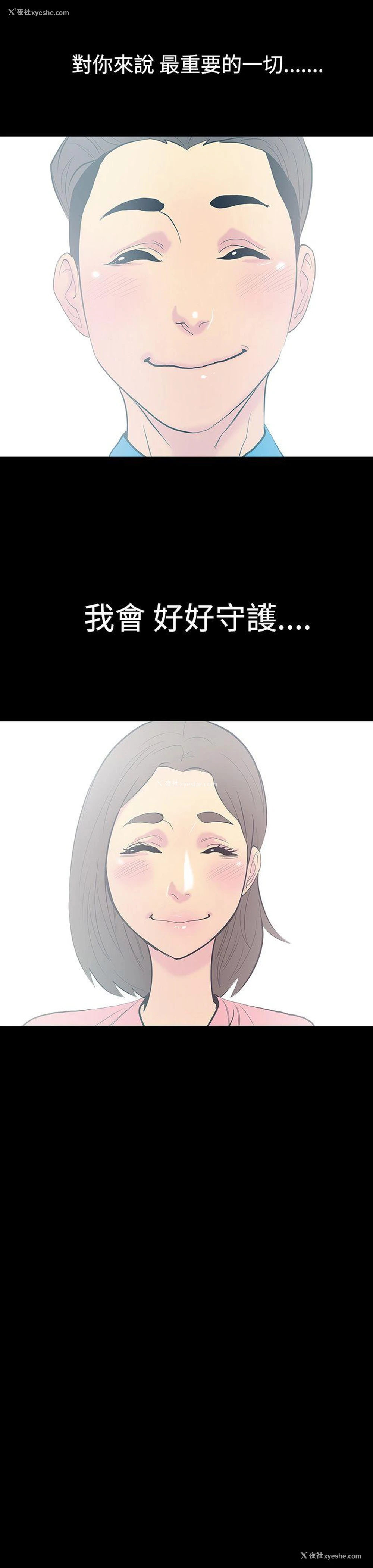 17P - 无法停止的甜蜜关系