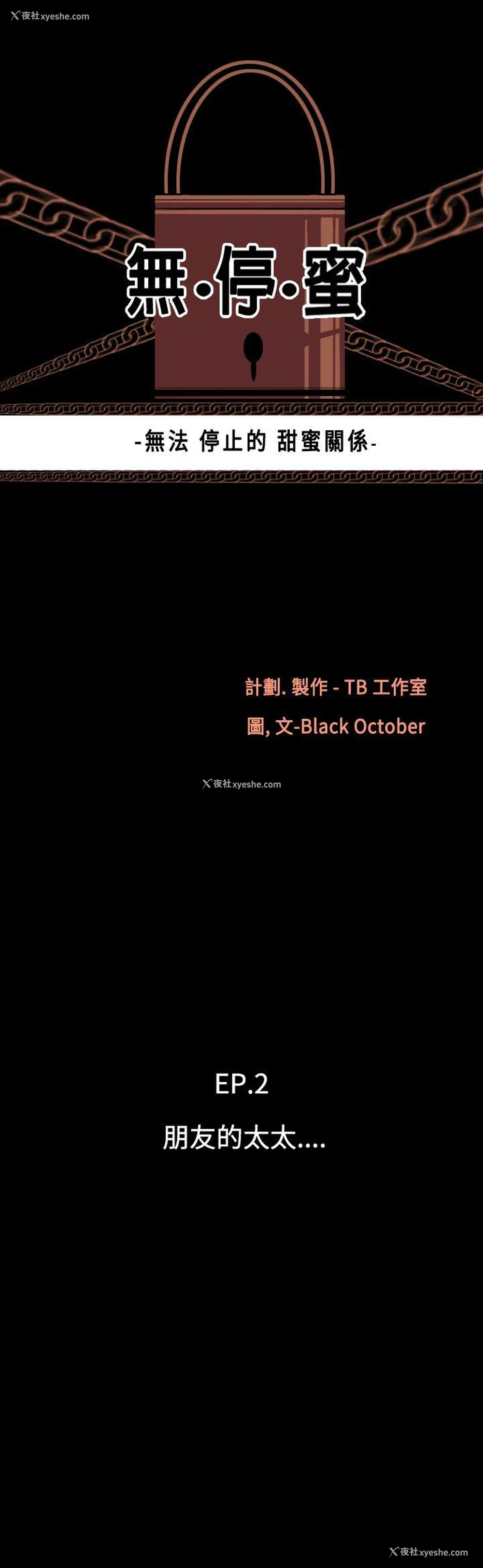 4P - 无法停止的甜蜜关系