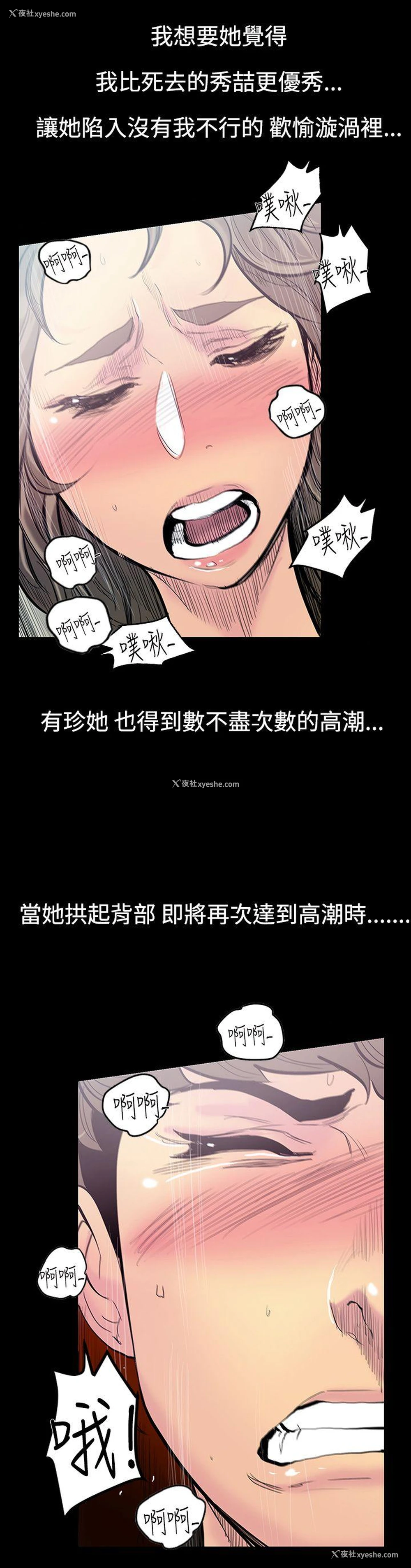 9P - 无法停止的甜蜜关系