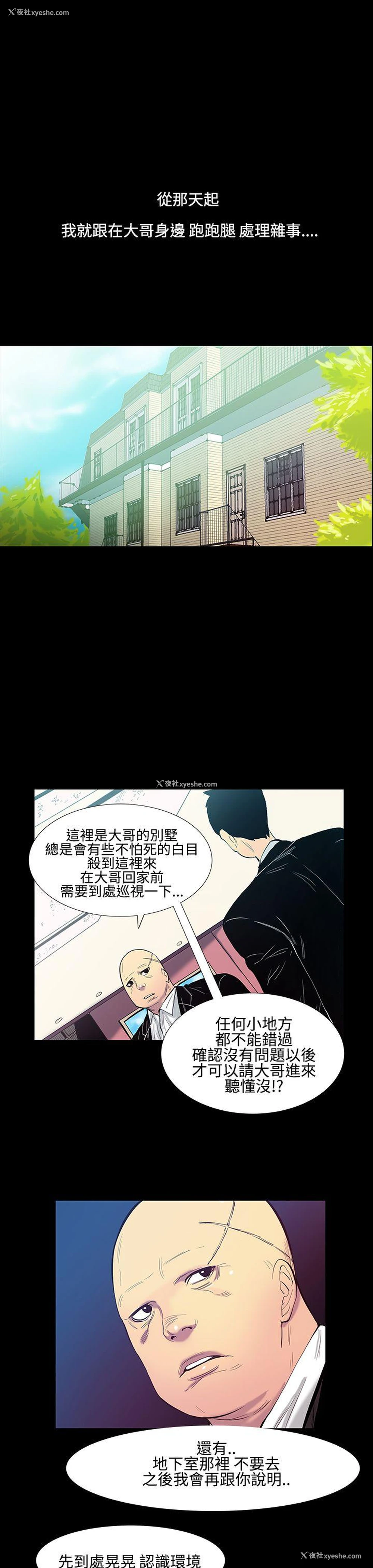 10P - 无法停止的甜蜜关系