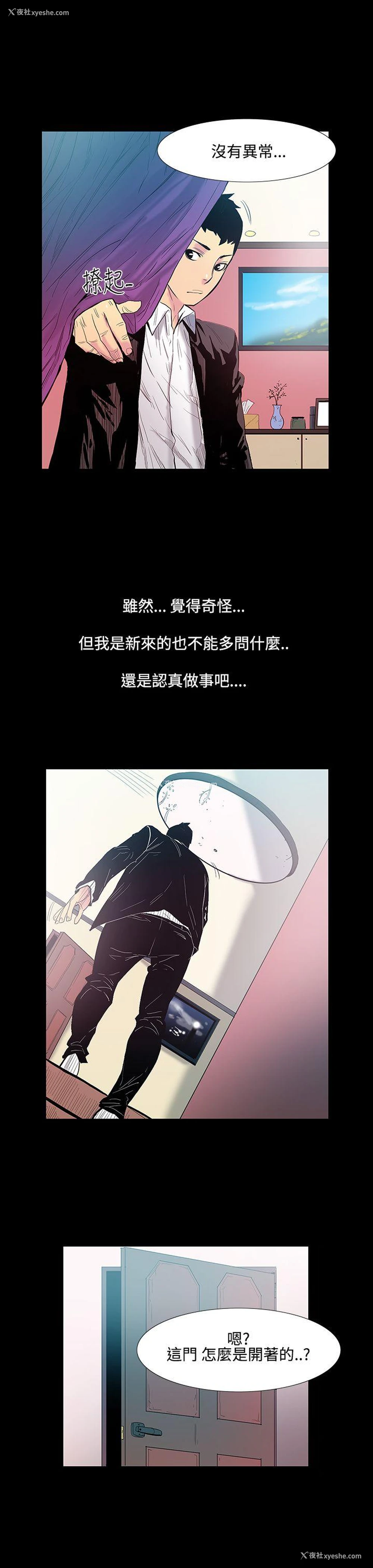 12P - 无法停止的甜蜜关系