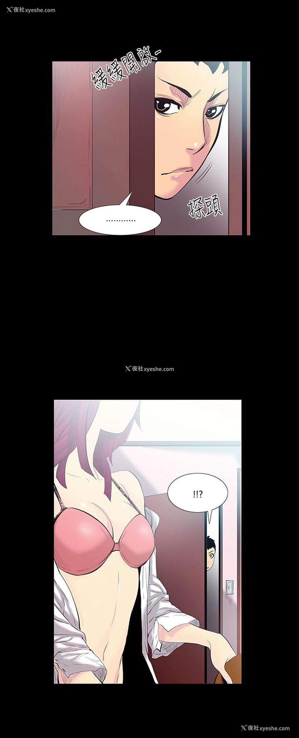13P - 无法停止的甜蜜关系