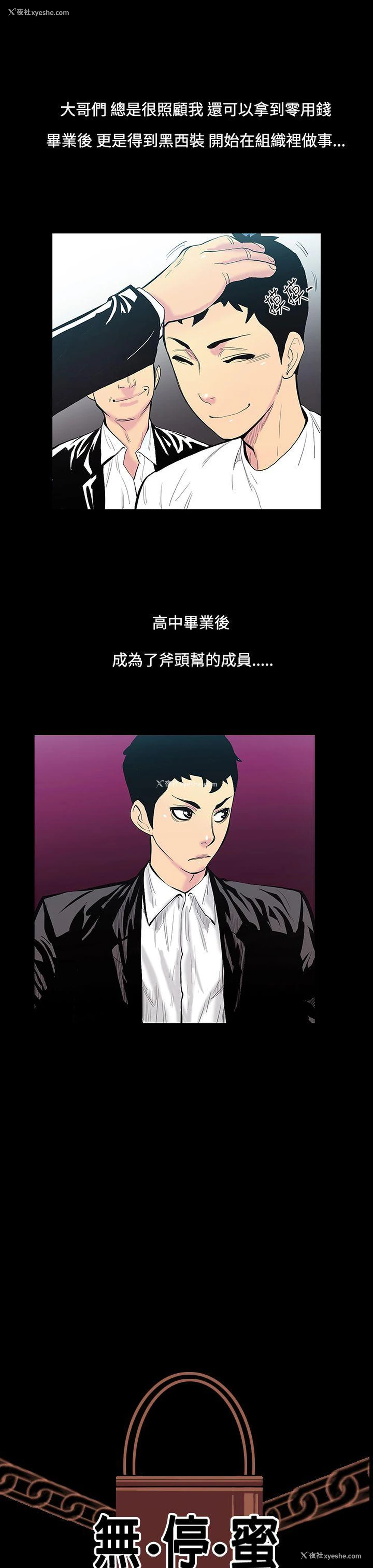 3P - 无法停止的甜蜜关系