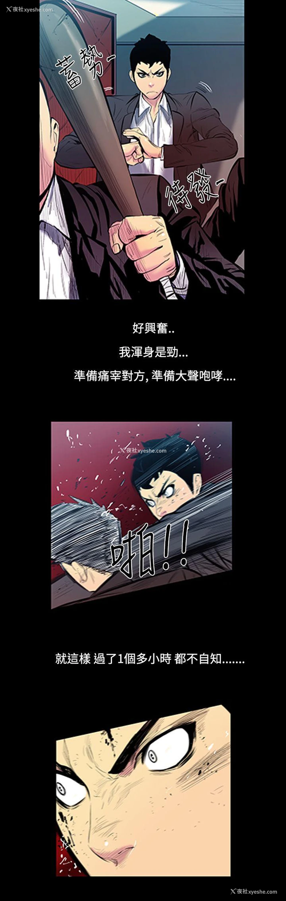 5P - 无法停止的甜蜜关系