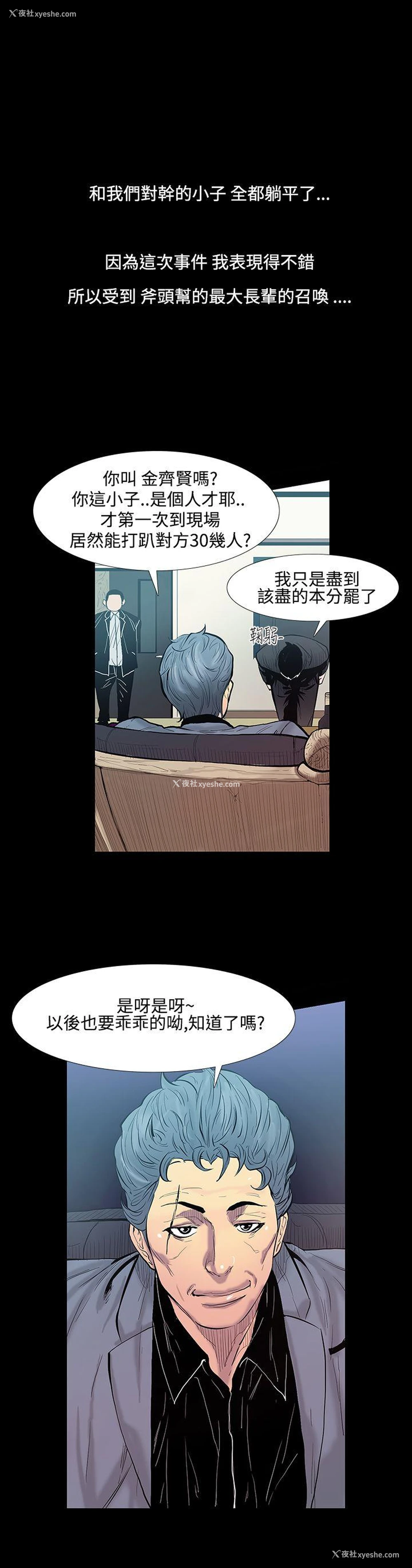 6P - 无法停止的甜蜜关系