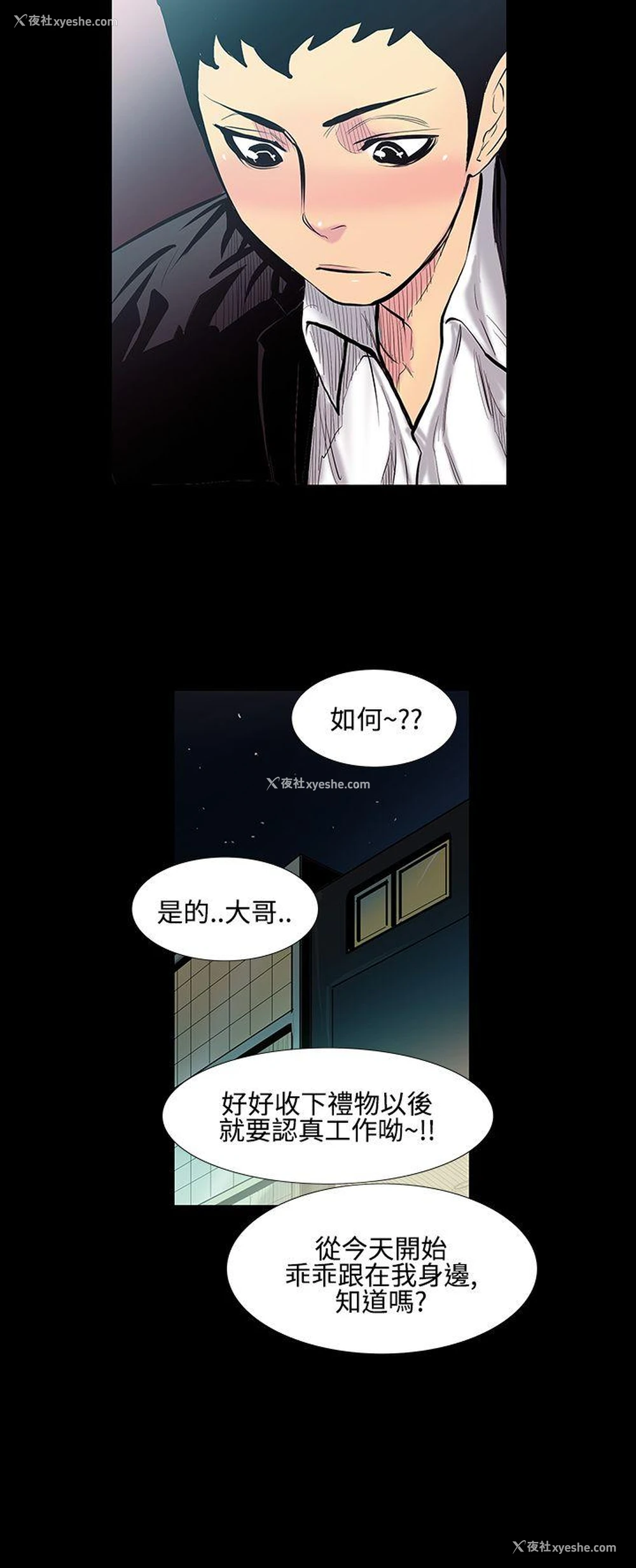 9P - 无法停止的甜蜜关系