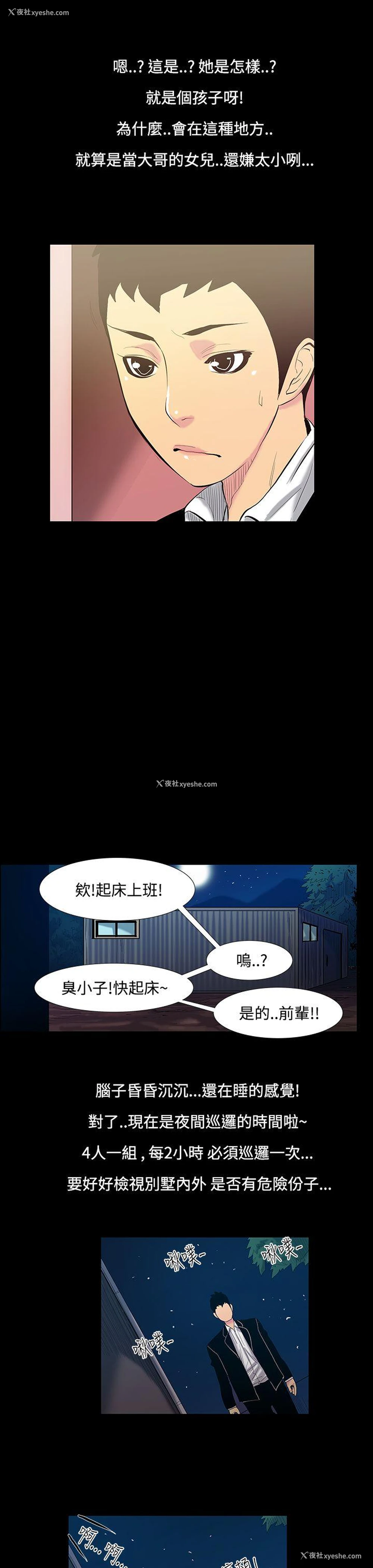 10P - 无法停止的甜蜜关系