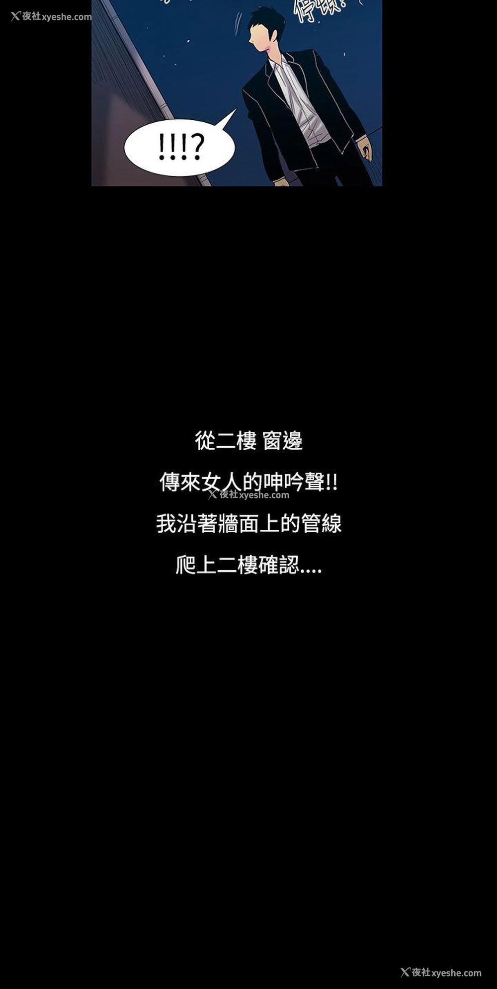 11P - 无法停止的甜蜜关系
