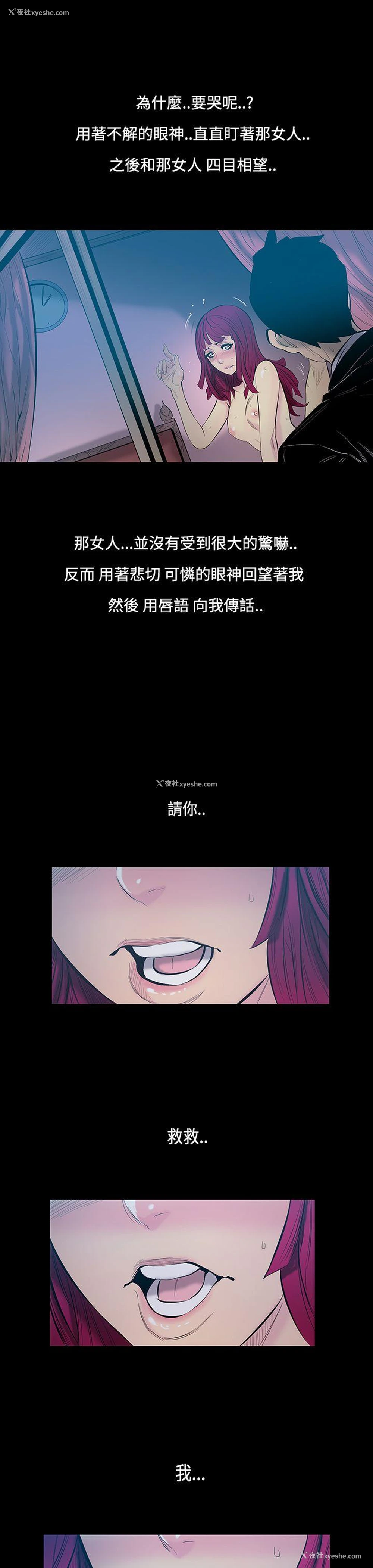 15P - 无法停止的甜蜜关系