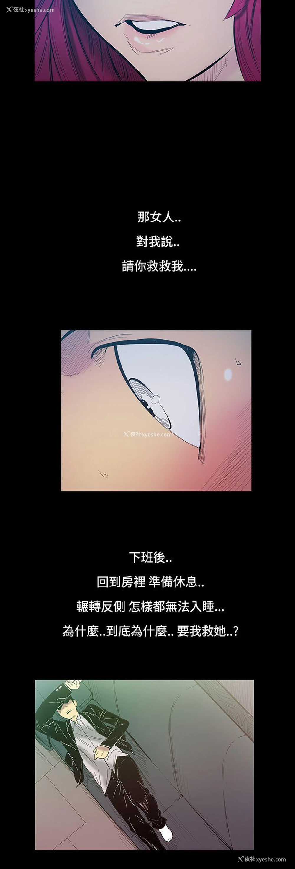 16P - 无法停止的甜蜜关系