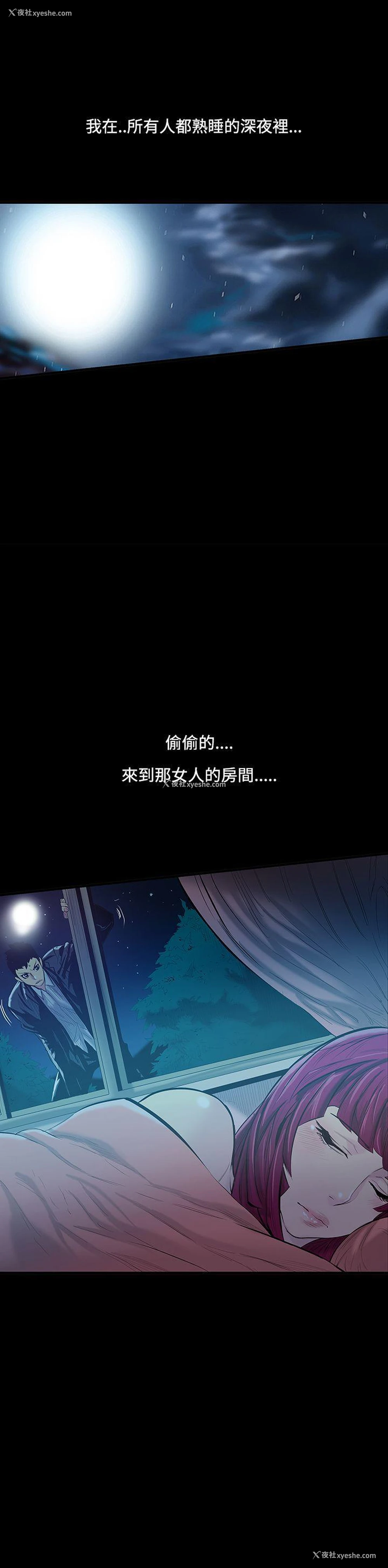 17P - 无法停止的甜蜜关系