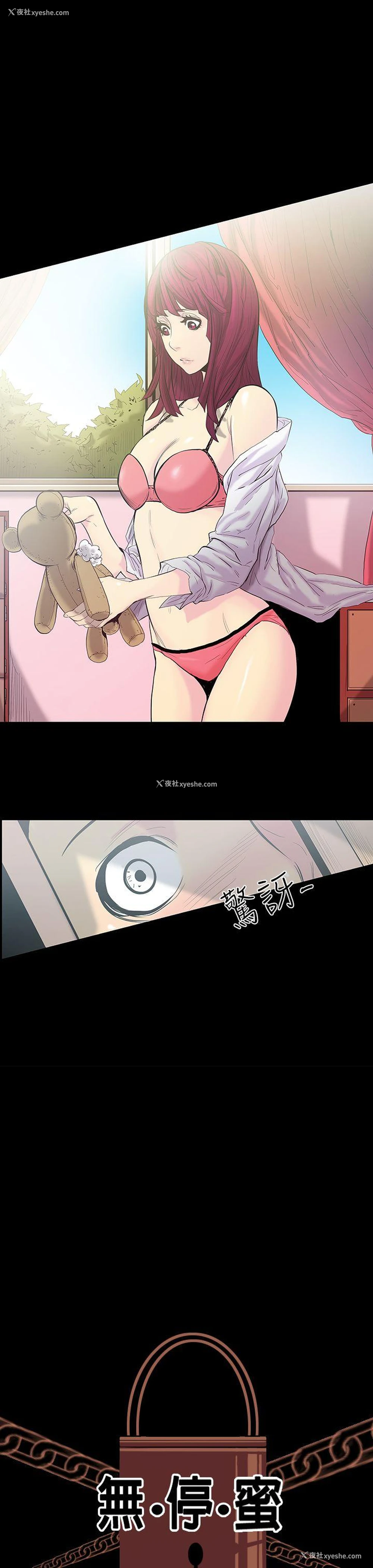 3P - 无法停止的甜蜜关系