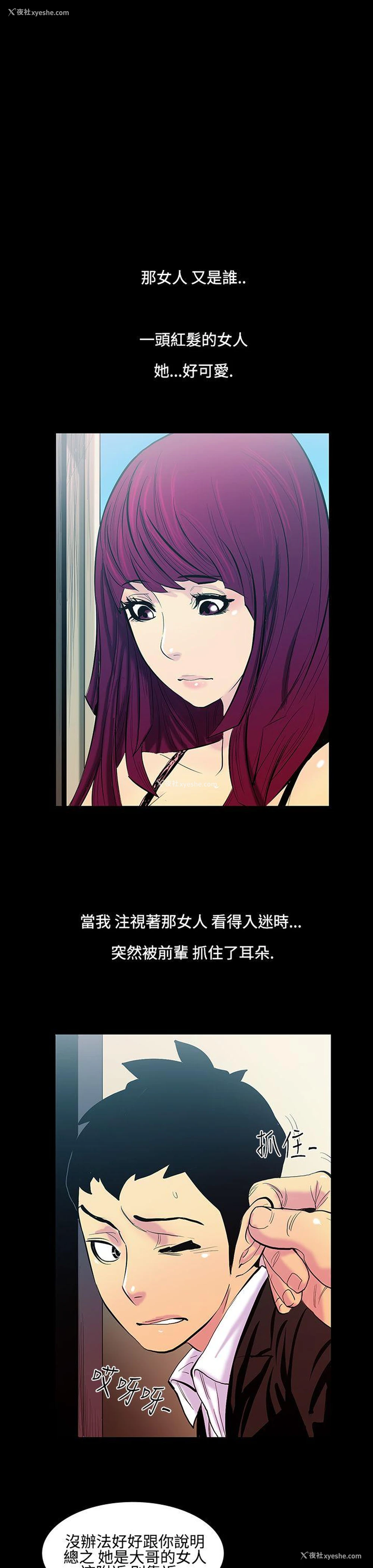 5P - 无法停止的甜蜜关系