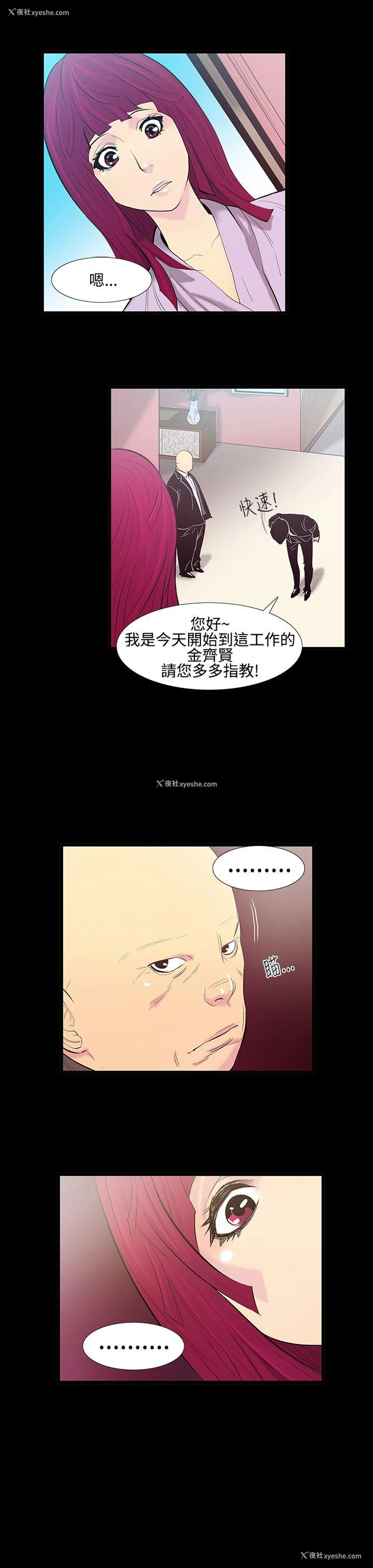 8P - 无法停止的甜蜜关系