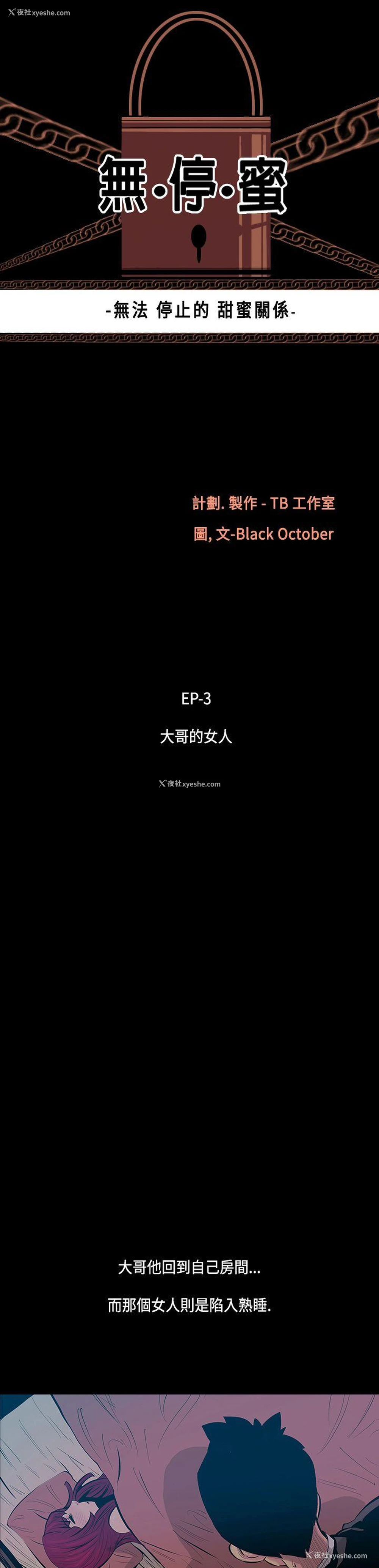 2P - 无法停止的甜蜜关系