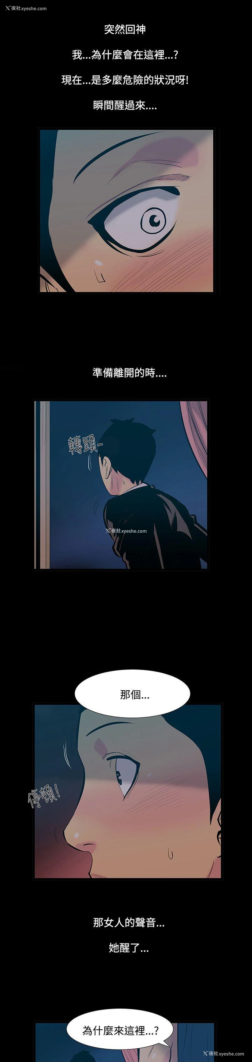 4P - 无法停止的甜蜜关系