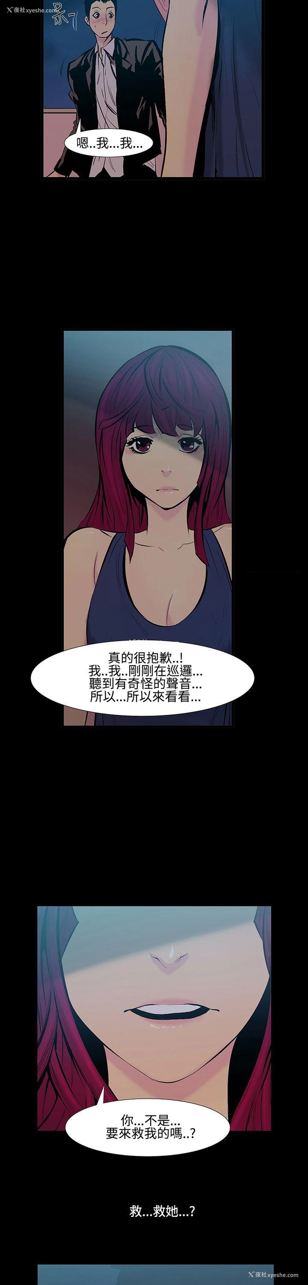 5P - 无法停止的甜蜜关系