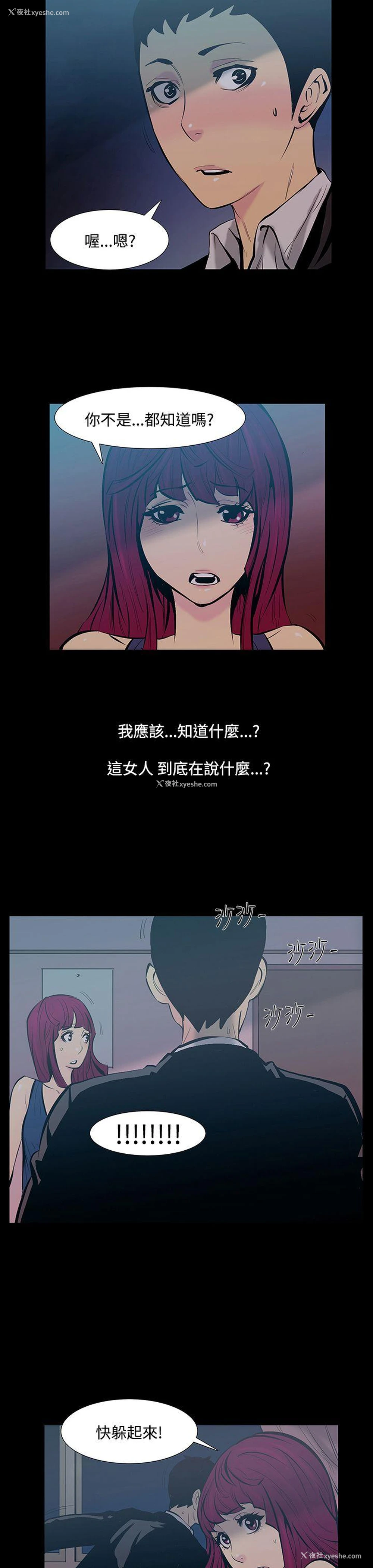 6P - 无法停止的甜蜜关系