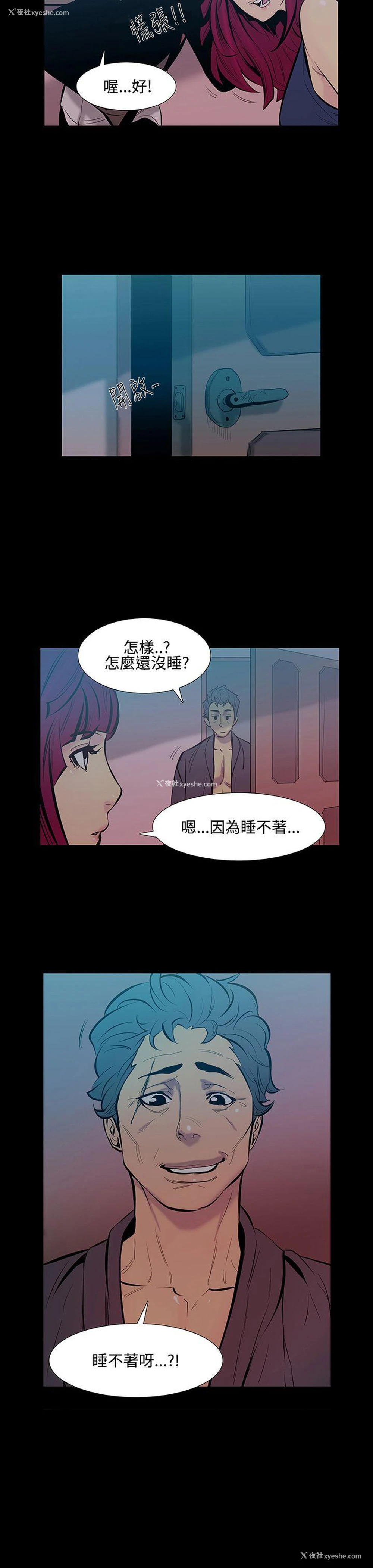 7P - 无法停止的甜蜜关系