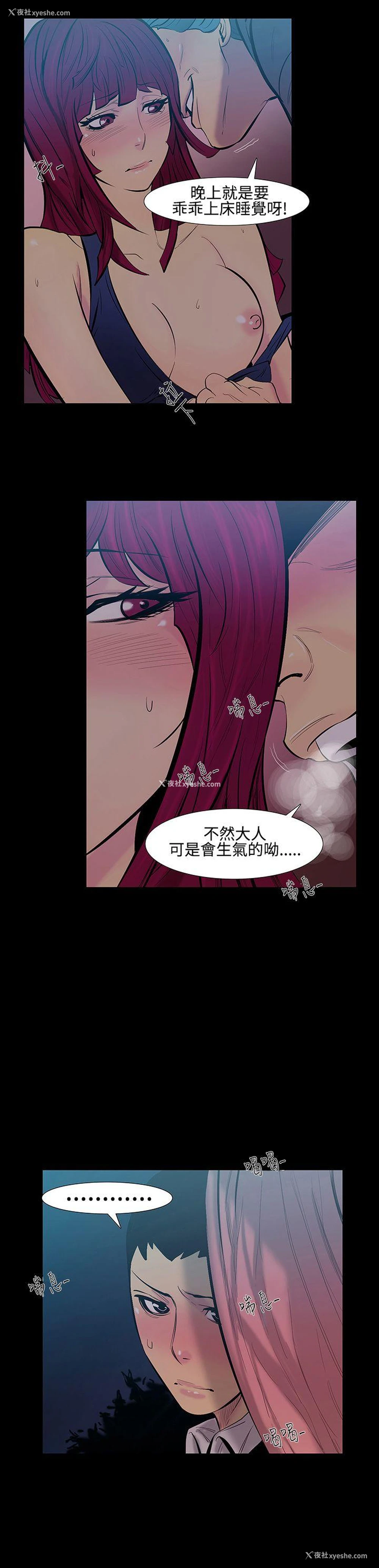 8P - 无法停止的甜蜜关系