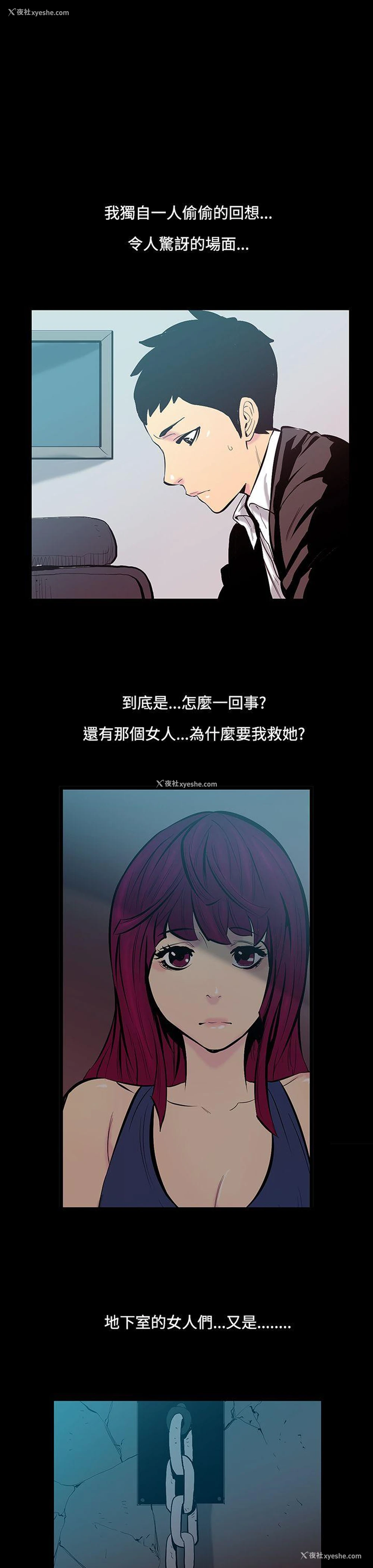 11P - 无法停止的甜蜜关系