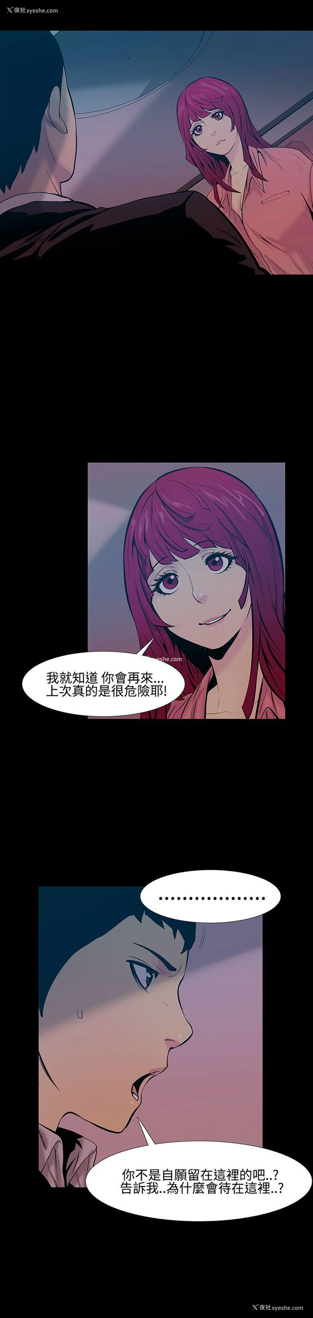 14P - 无法停止的甜蜜关系