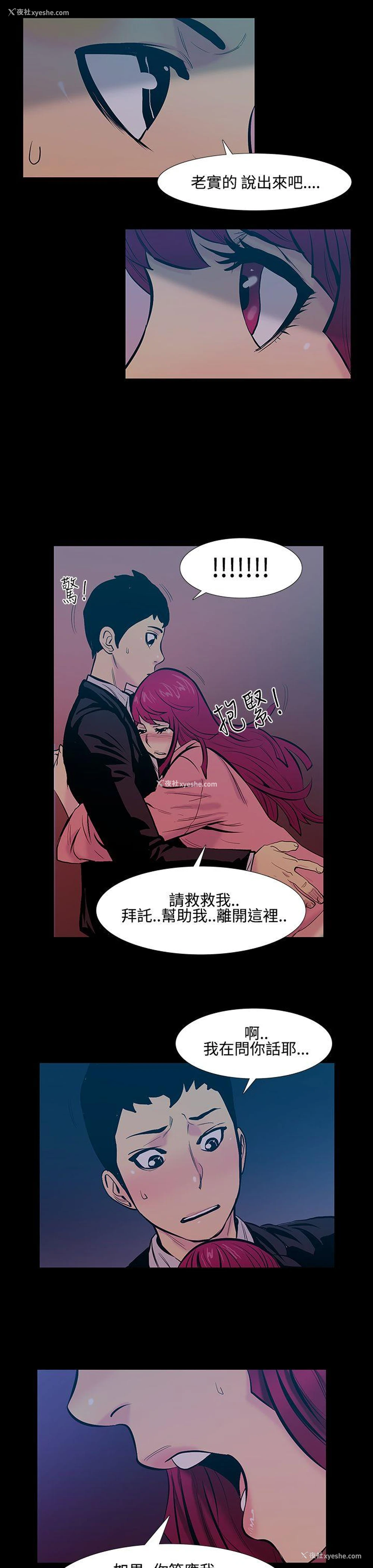 16P - 无法停止的甜蜜关系