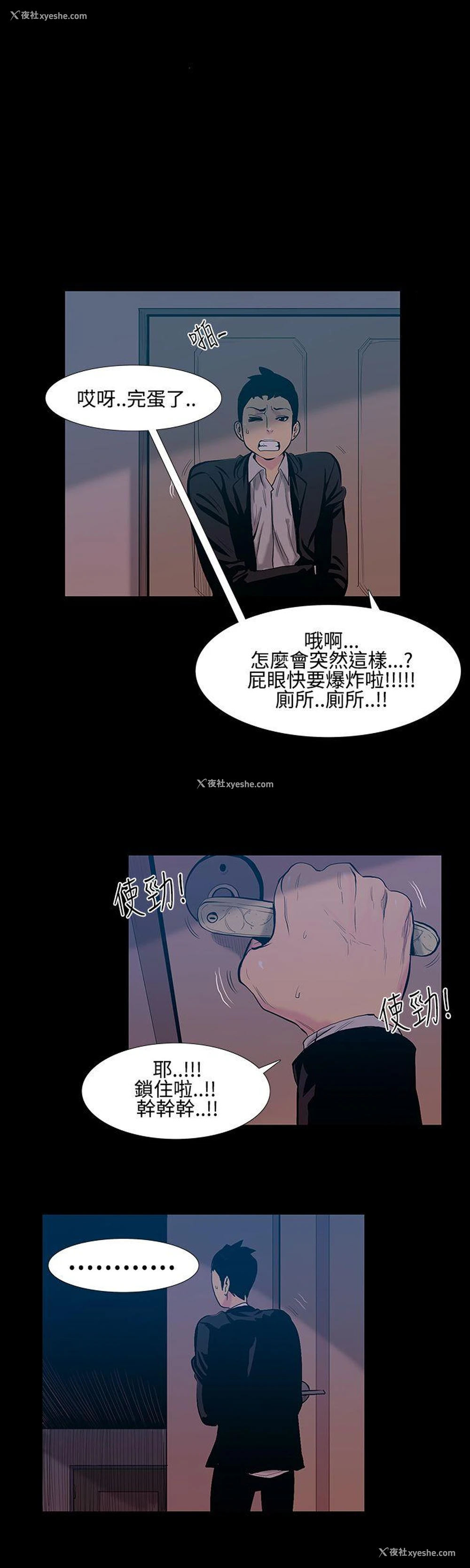 6P - 无法停止的甜蜜关系