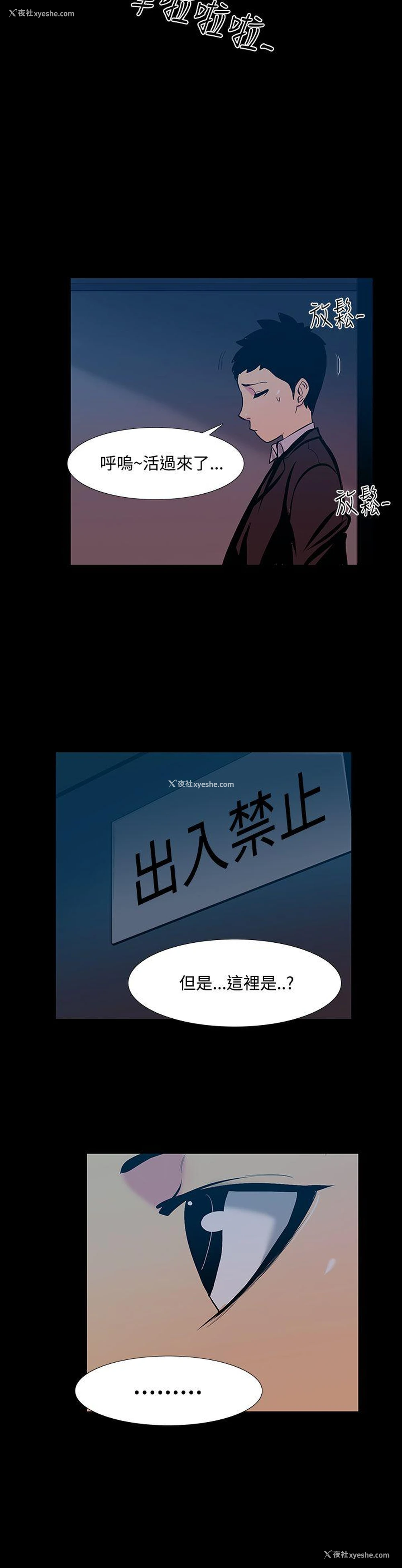 8P - 无法停止的甜蜜关系