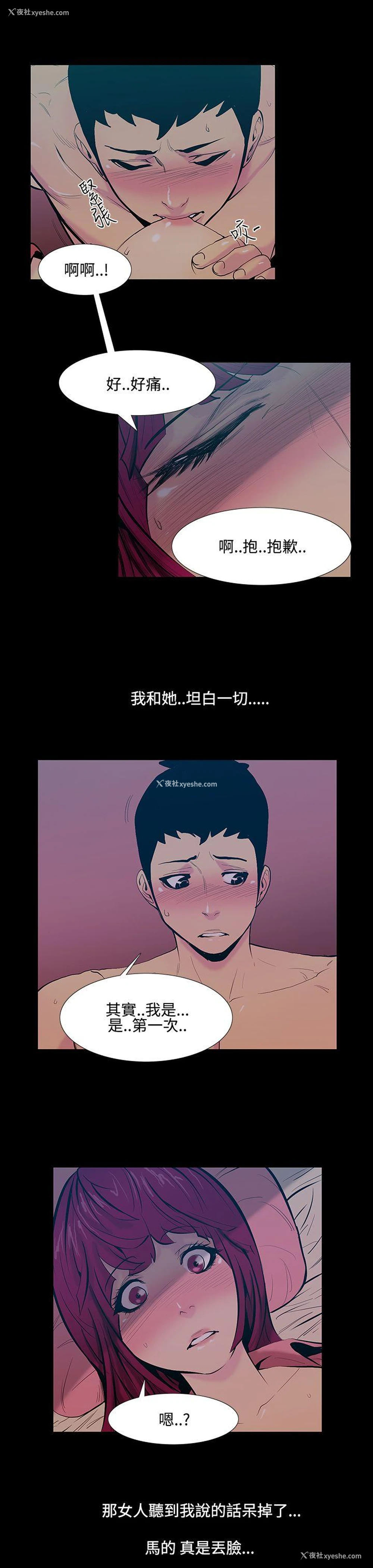 10P - 无法停止的甜蜜关系