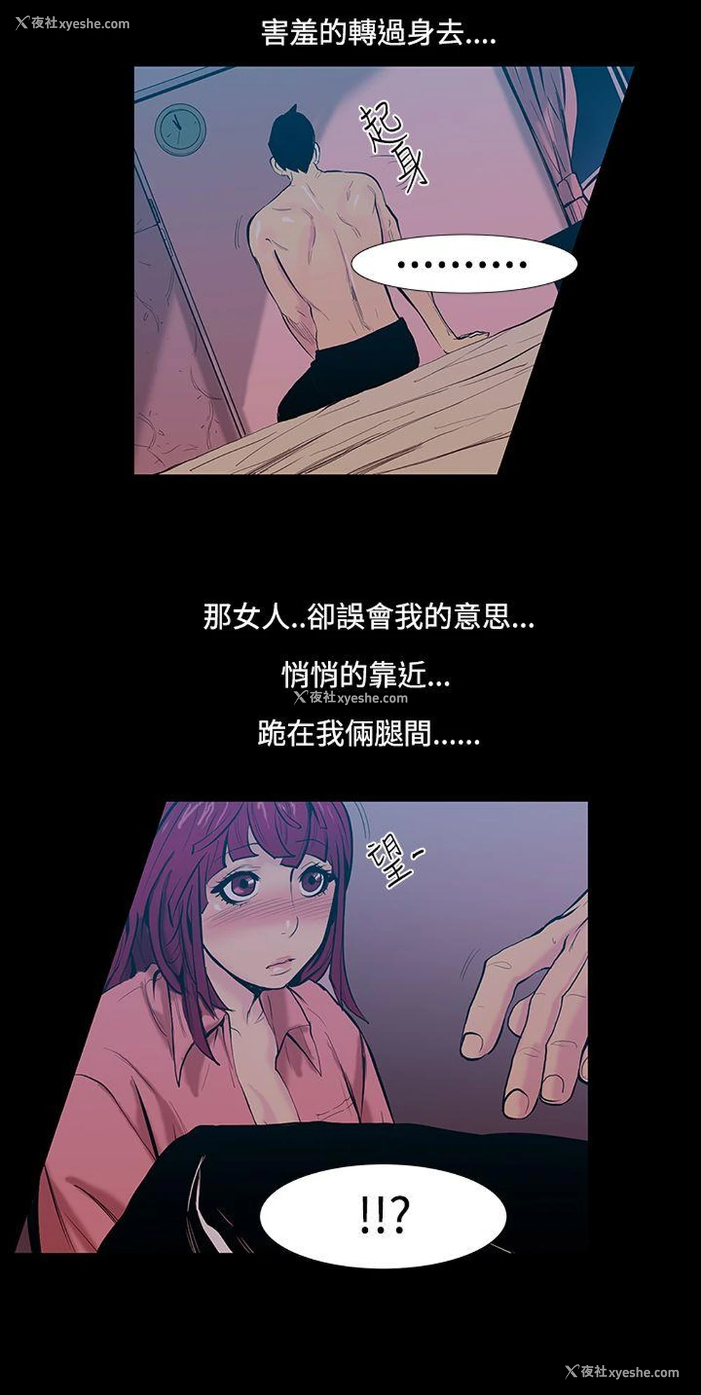 11P - 无法停止的甜蜜关系