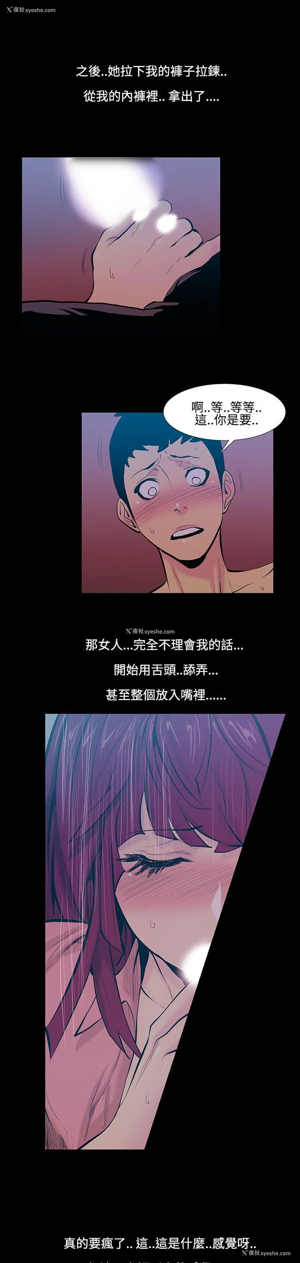 12P - 无法停止的甜蜜关系