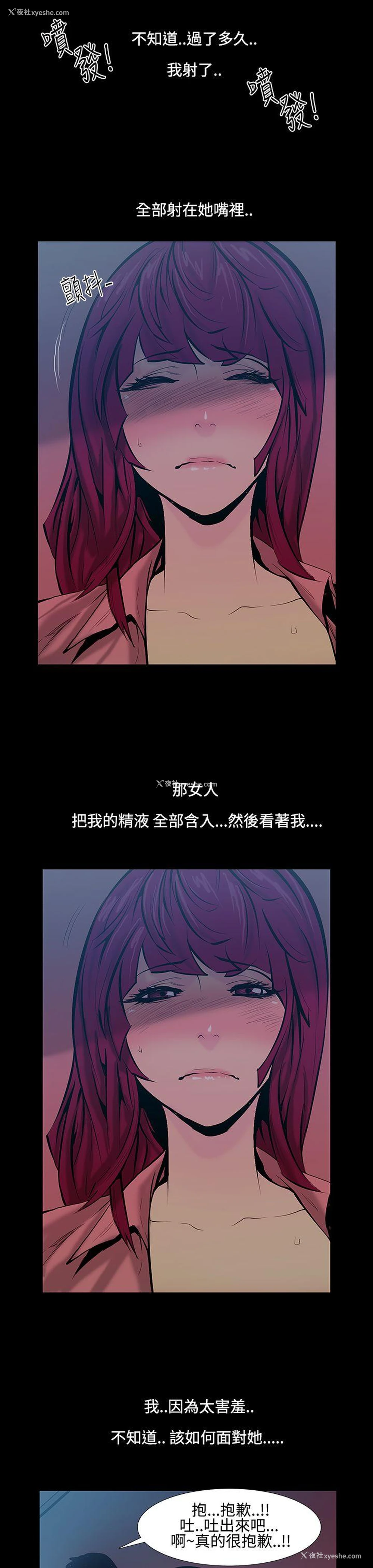14P - 无法停止的甜蜜关系