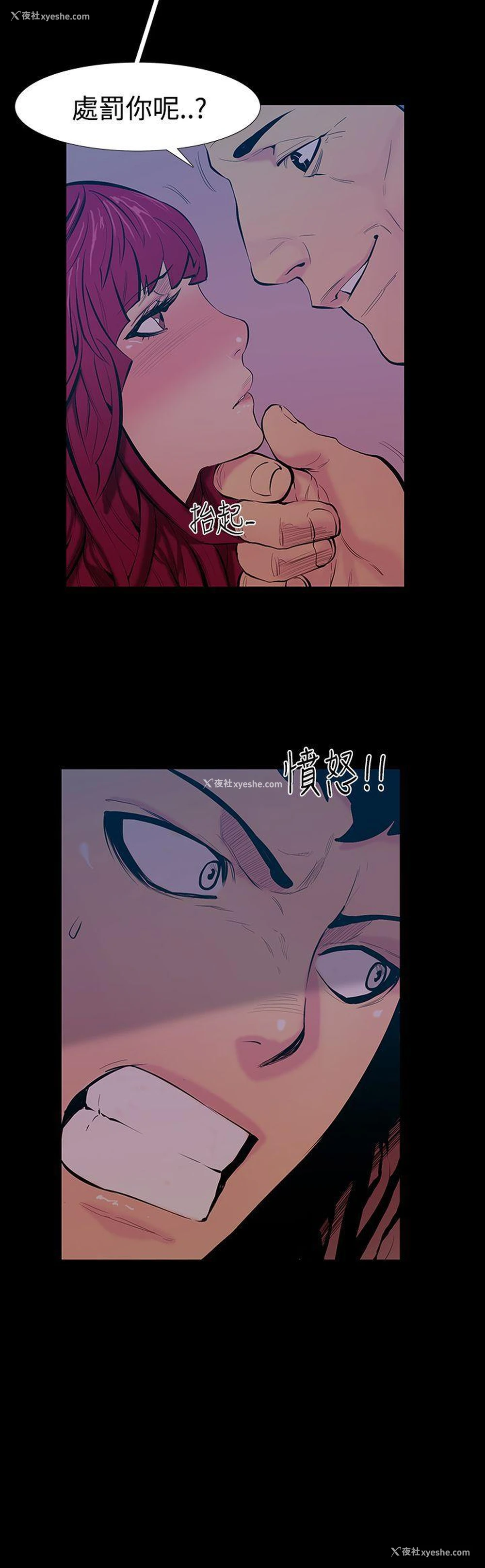 19P - 无法停止的甜蜜关系